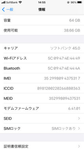 iPhone8 レッド　SoftBank