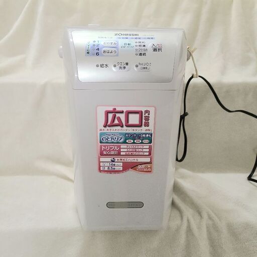 象印 スチーム式加湿器