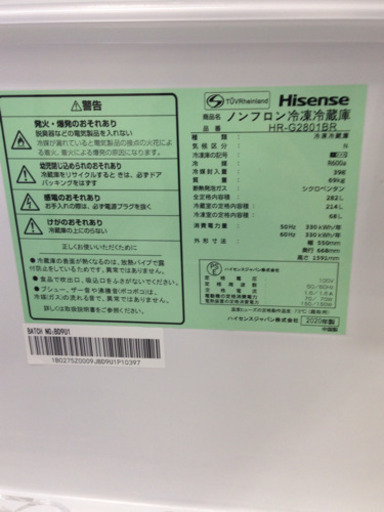 取りに来れる方限定！Ｈｉｓｅｎｓｅの3ドア冷蔵庫！