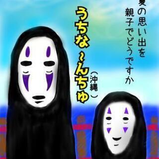 グループLINEメン募！！(出来たてです！) - さいたま市