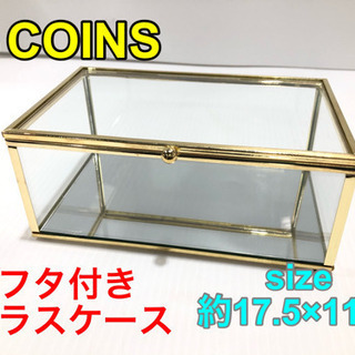 ３COINS フタ付きガラスケース GD【C5-218】①
