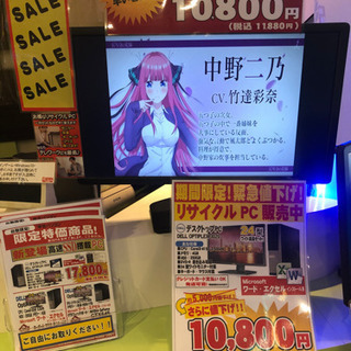 激安❗️デスクトップPC一式No.023(お買い得！モニターやオフィス付き)