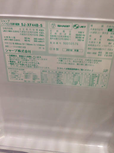 取りに来れる方限定！ＳＨＡＲＰの6ドア冷蔵庫！