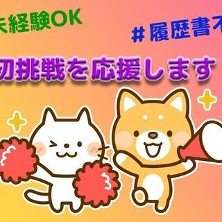 地元で働こう！！ａｕケータイの案内担当　時給1300~　前払いＯＫの画像