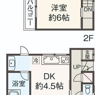 ★★要町駅徒歩5分！■4DKの一戸建■64.80㎡■礼金0円！■...