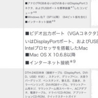 激安！ワコム 液晶ペンタブレット 24.1インチ タッチ機能搭載 Cintiq24HD touchの画像