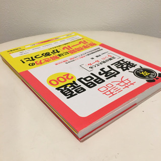 英語　整序問題200 大学入試の画像
