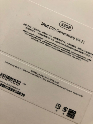 iPad第7世代 (32gb) ゴールド(まだあります〜)
