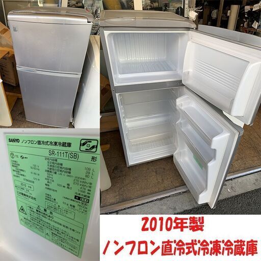 ２点セット　洗濯機＋冷凍冷蔵庫　★BX42