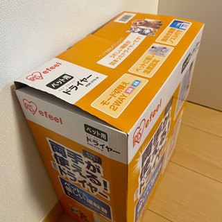 美品ペットドライヤー　アイリスオーヤマの画像