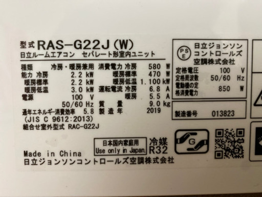 ?2019年製HITACHI【白くまくん】2.2Kw6畳用?取り付け工事込み‼️