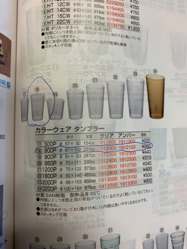 カラータンブラー