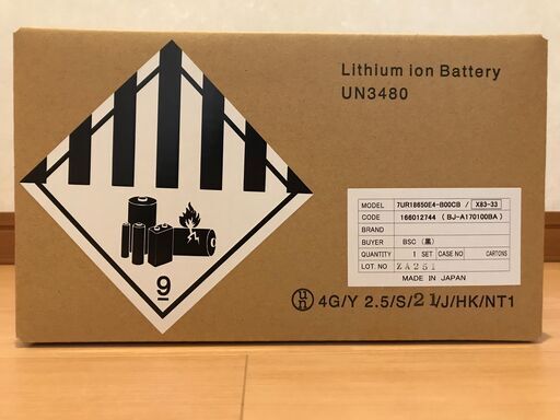 【新品未開封】＜ブリヂストン＞＜ヤマハ＞＜丸石＞電動アシスト自転車用バッテリー(黒)【X83-33 /8.9ah】