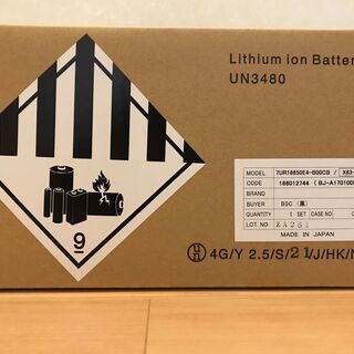 【新品未開封】＜ブリヂストン＞＜ヤマハ＞＜丸石＞電動アシスト自転車用バッテリー(黒)【X83-33 /8.9ah】の画像