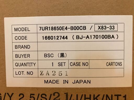 【新品未開封】＜ブリヂストン＞＜ヤマハ＞＜丸石＞電動アシスト自転車用バッテリー(黒)【X83-33 /8.9ah】