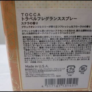 新生活！数量有り！3850円 TOCCA（トッカ）トラベルフレグランススプレー20ml  ステラの香りの画像