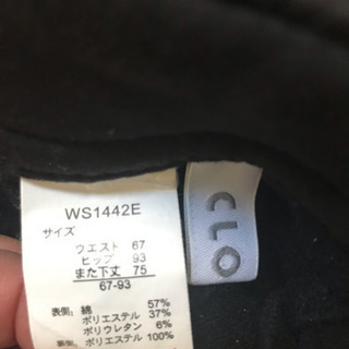 しまむらジーパン差し上げます