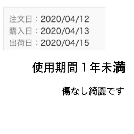 洗濯機・冷蔵庫2点セット！2021年3月20日まで！