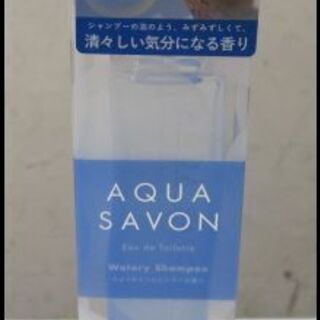 新生活！数量有り！1430円 アクアサボンオードトワレスプレー 80ml 清々しいい気分になる香りの画像