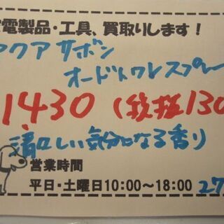 新生活！数量有り！1430円 アクアサボンオードトワレスプレー 80ml 清々しいい気分になる香りの画像