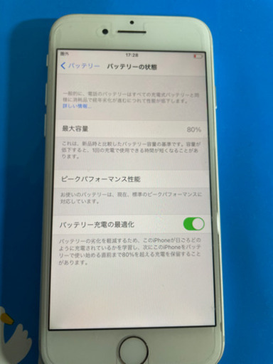 iPhone8 256GB 白ロム　電池状態80% SoftBank SIMフリー　値下げしました