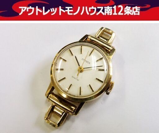 シチズン special K14ケース 23J ブレス無し 大蔵省 造幣局品位証明記号 刻印あり 585 貴金属 金 ゴールド