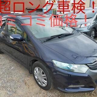 h21年、インサイト！コミコミ価格！超ロング車検！ハイブリッド車...