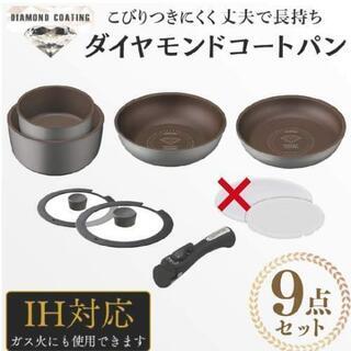 アイリスオーヤマ ダイヤモンドコートフライパン・鍋セット