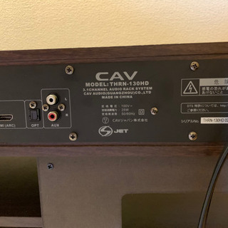 【お話中】テレビ台 ＣＡＶジャパン 3.1chオーディオラック　130cm　THRN-130HDの画像