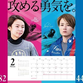 ボートレース 競艇 2021年 カレンダー テレボート 峰竜太 大山千広の画像