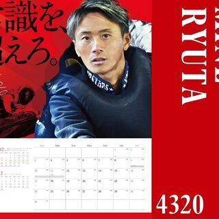 ボートレース 競艇 2021年 カレンダー テレボート 峰竜太 大山千広の画像