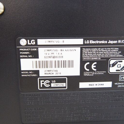 LG 27インチ IPS ディスプレイ モニター 27MP37VQ-B 壁掛け アーム用 ① (IA39)