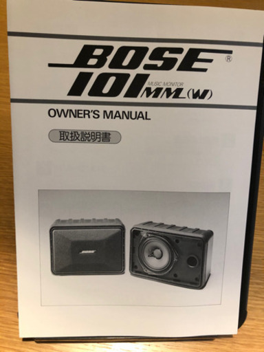 お値下げ　BOSE スピーカー　天井ブラケット付き