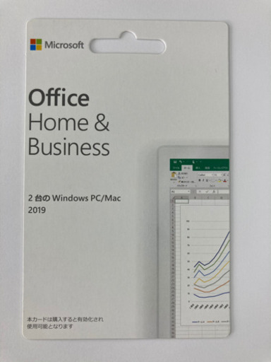 2台用 Office Home＆Business 2019 (完全未使用品 銀シール未剥がし)