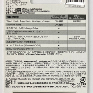 2台用 Office Home＆Business 2019 (完全未使用品 銀シール未剥がし)