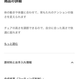 3/16まで掲載　RENBERGET レンベルゲット IKEA イケア チェア デスクチェアの画像