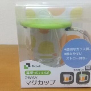 2WAY マグカップ
