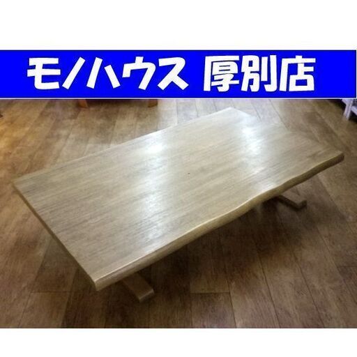 TOYOファニチャー 座卓テーブル ローテーブル リビング センター 東洋 インテリア 家具 札幌 厚別店