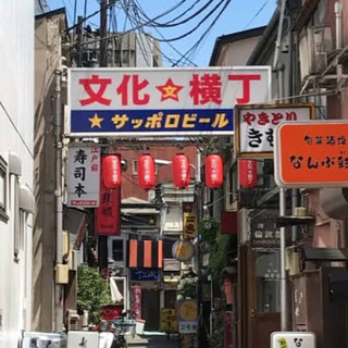 横丁飲み仲間募集！