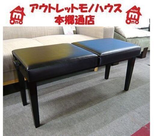 〇【連弾高低椅子 ピアノ椅子 セパレートタイプ】高さ調節可能 ハンドル調節 黒 ブラック ベンチタイプ 親子連弾タイプ ピアノイス 札幌 本郷通店