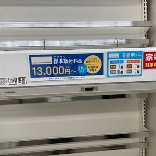 日立 8畳用エアコン 2019年製 RAS-F251DXBK