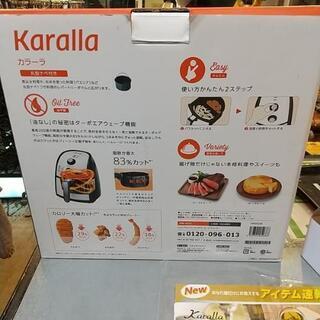 【値下げ】Karalla カラーラ　ノンオイルフライヤーの画像