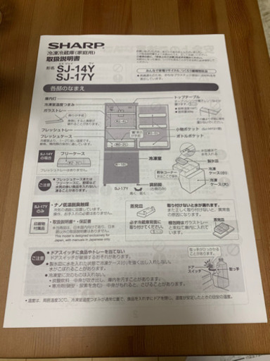 【お得な新生活SET?】TOSHIBA洗濯機 SHARP冷蔵庫 実働 配送要相談