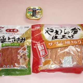 犬のおやつ　3種類セット