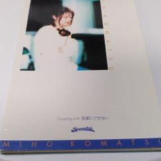 ZAINレコード・CDシングル 謎/小松未歩☆見本品