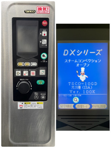 タニコー/tanico  業務用　ガススチームコンベクションオーブン　10段　デラックスタイプ　都市ガス　TSCO-10GDN2