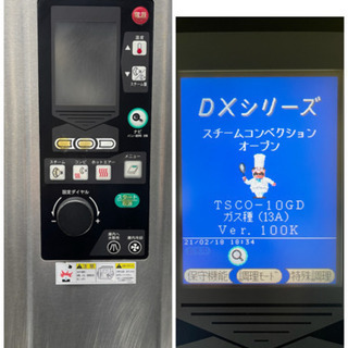 タニコー/tanico 業務用 ガススチームコンベクションオーブン 10