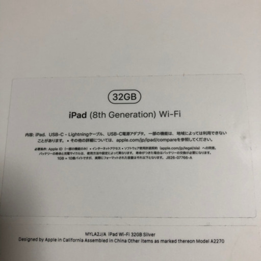 これ以上の値下げはしません【新品】iPad 10.2インチ 32GB