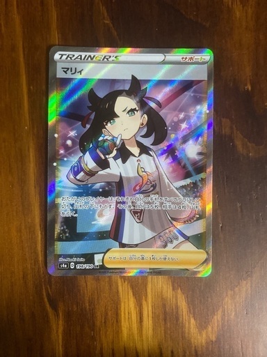 ポケモンカード マリィSR