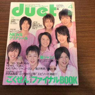 27日まで duet 2005年 4月